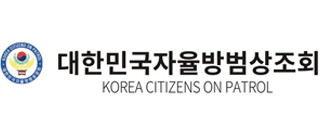 자율방범대상조회