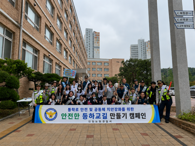 안전한 등하교길 캠페인  일짜  2026년  05 월 27일 요일  수요일