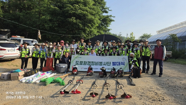 도로환경정비봉사단 발대식  일짜: 2026년 05 월  30 일 요일: 토요일